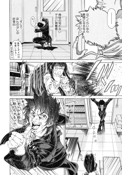 Page 212 of COMIC MUJIN 2010-11