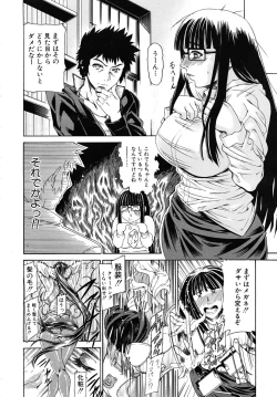 Page 214 of COMIC MUJIN 2010-11