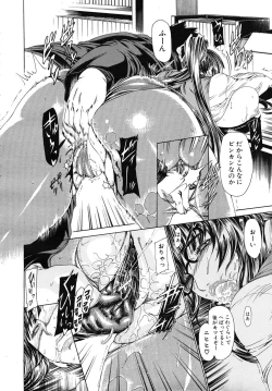 Page 220 of COMIC MUJIN 2010-11