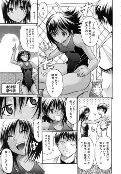 Page 247 of COMIC MUJIN 2010-11