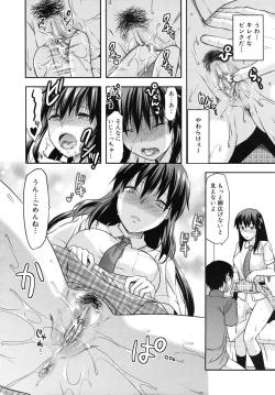 Page 24 of COMIC MUJIN 2010-11