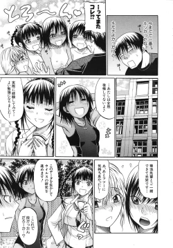 Page 269 of COMIC MUJIN 2010-11