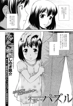 Page 306 of COMIC MUJIN 2010-11