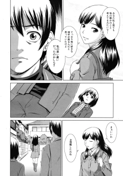 Page 312 of COMIC MUJIN 2010-11