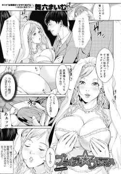 Page 333 of COMIC MUJIN 2010-11