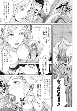 Page 337 of COMIC MUJIN 2010-11