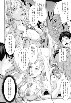 Page 338 of COMIC MUJIN 2010-11