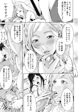 Page 345 of COMIC MUJIN 2010-11