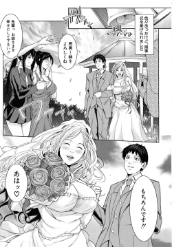 Page 355 of COMIC MUJIN 2010-11