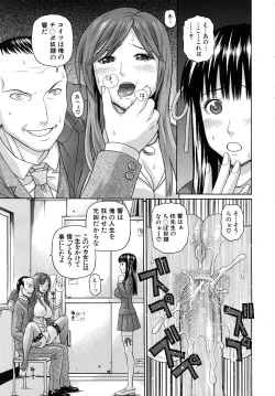 Page 363 of COMIC MUJIN 2010-11