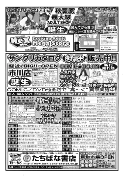 Page 36 of COMIC MUJIN 2010-11