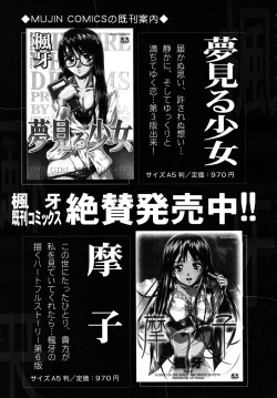 Page 391 of COMIC MUJIN 2010-11