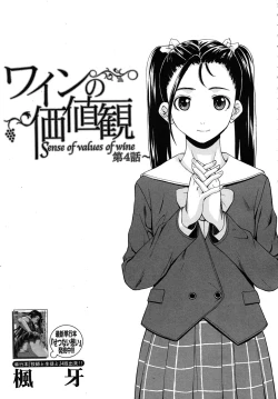 Page 393 of COMIC MUJIN 2010-11