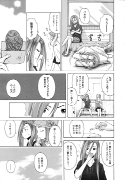 Page 395 of COMIC MUJIN 2010-11