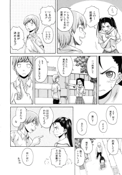 Page 408 of COMIC MUJIN 2010-11