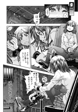 Page 444 of COMIC MUJIN 2010-11