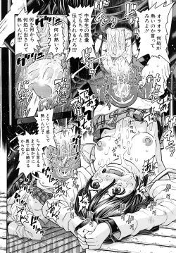 Page 462 of COMIC MUJIN 2010-11