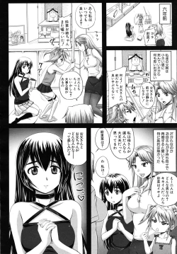 Page 488 of COMIC MUJIN 2010-11