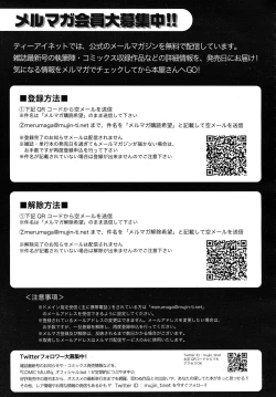 Page 517 of COMIC MUJIN 2010-11