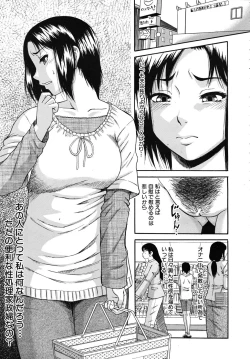 Page 527 of COMIC MUJIN 2010-11