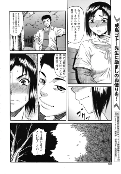 Page 532 of COMIC MUJIN 2010-11