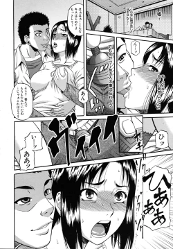 Page 536 of COMIC MUJIN 2010-11