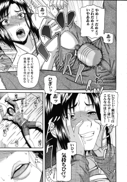 Page 537 of COMIC MUJIN 2010-11