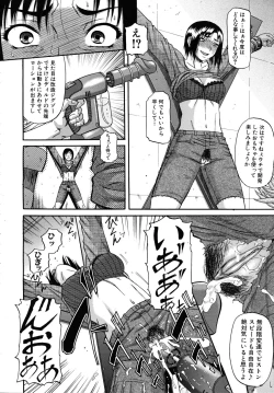 Page 538 of COMIC MUJIN 2010-11