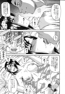 Page 541 of COMIC MUJIN 2010-11