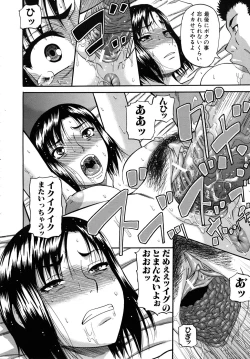 Page 542 of COMIC MUJIN 2010-11