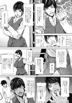 Page 557 of COMIC MUJIN 2010-11