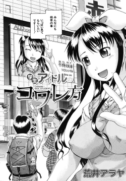 Page 592 of COMIC MUJIN 2010-11