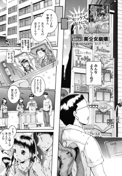 Page 593 of COMIC MUJIN 2010-11