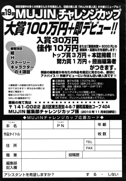 Page 643 of COMIC MUJIN 2010-11