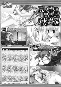 Page 645 of COMIC MUJIN 2010-11