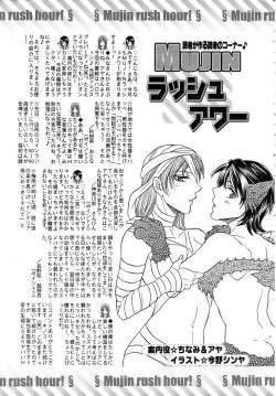 Page 647 of COMIC MUJIN 2010-11