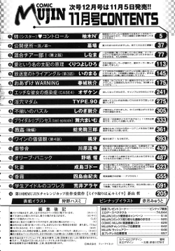 Page 660 of COMIC MUJIN 2010-11