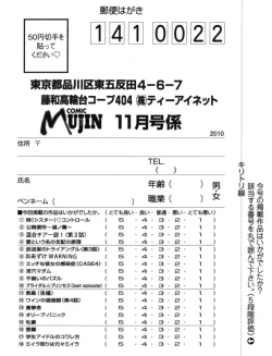 Page 661 of COMIC MUJIN 2010-11