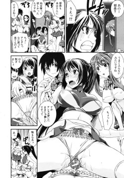 Page 92 of COMIC MUJIN 2010-11