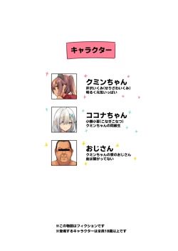 Page 4 of NekoNekoNeote12 Chinpo Chuudoku Shoujo to Dokyuusei to Tanetsuke ojisan