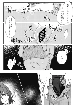 Page 12 of 100-kai Sex Shinai to Derarenai Heya Ch. 2