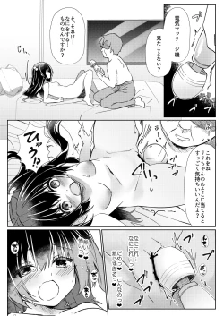 Page 9 of 100-kai Sex Shinai to Derarenai Heya Ch. 2
