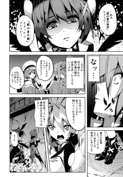 Page 5 of OVER CRASH