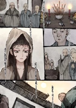 Page 152 of 金瓶梅 1-25+番外