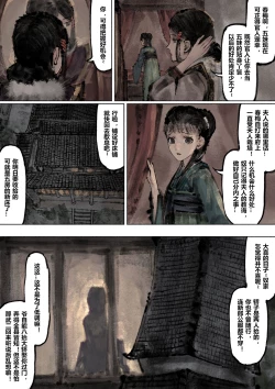 Page 184 of 金瓶梅 1-25+番外