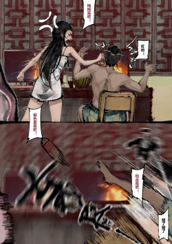 Page 20 of 金瓶梅 1-25+番外