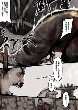 Page 233 of 金瓶梅 1-25+番外