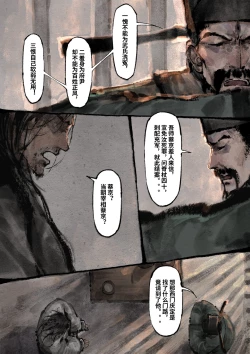 Page 259 of 金瓶梅 1-25+番外