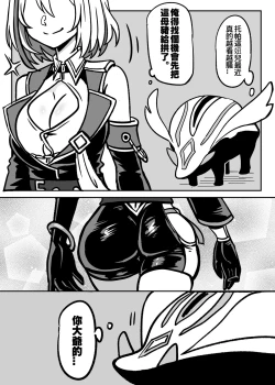 Page 2 of 托帕小短漫