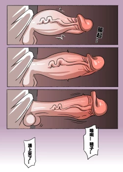 Page 13 of 匹諾康尼之夢